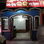 Goroomgo Sai Krishna Lodge Puri